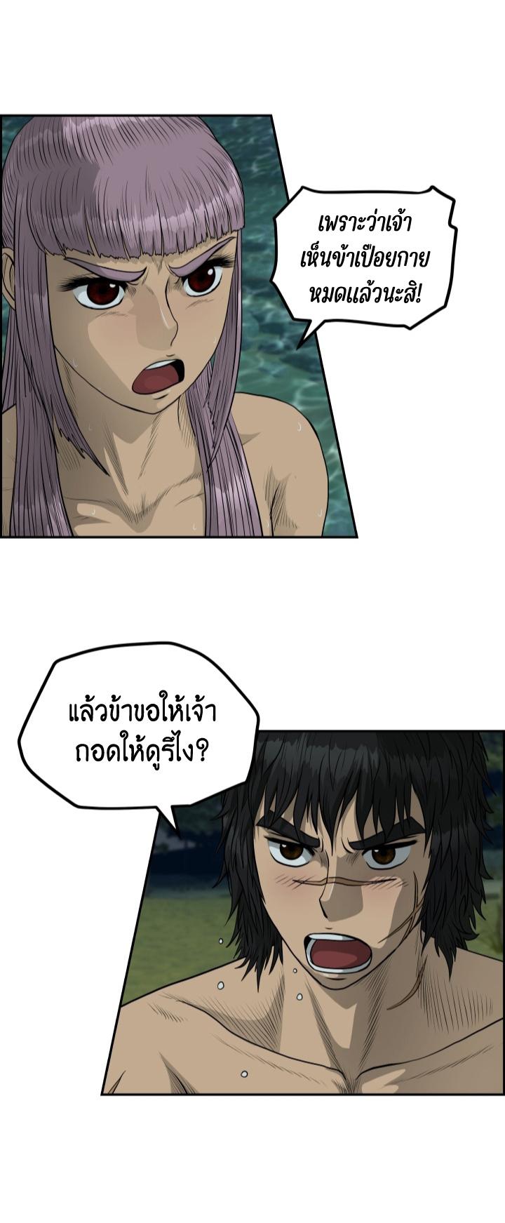 Blade of Wind and Thunder ตอนที่ 39 แปลไทย รูปที่ 8