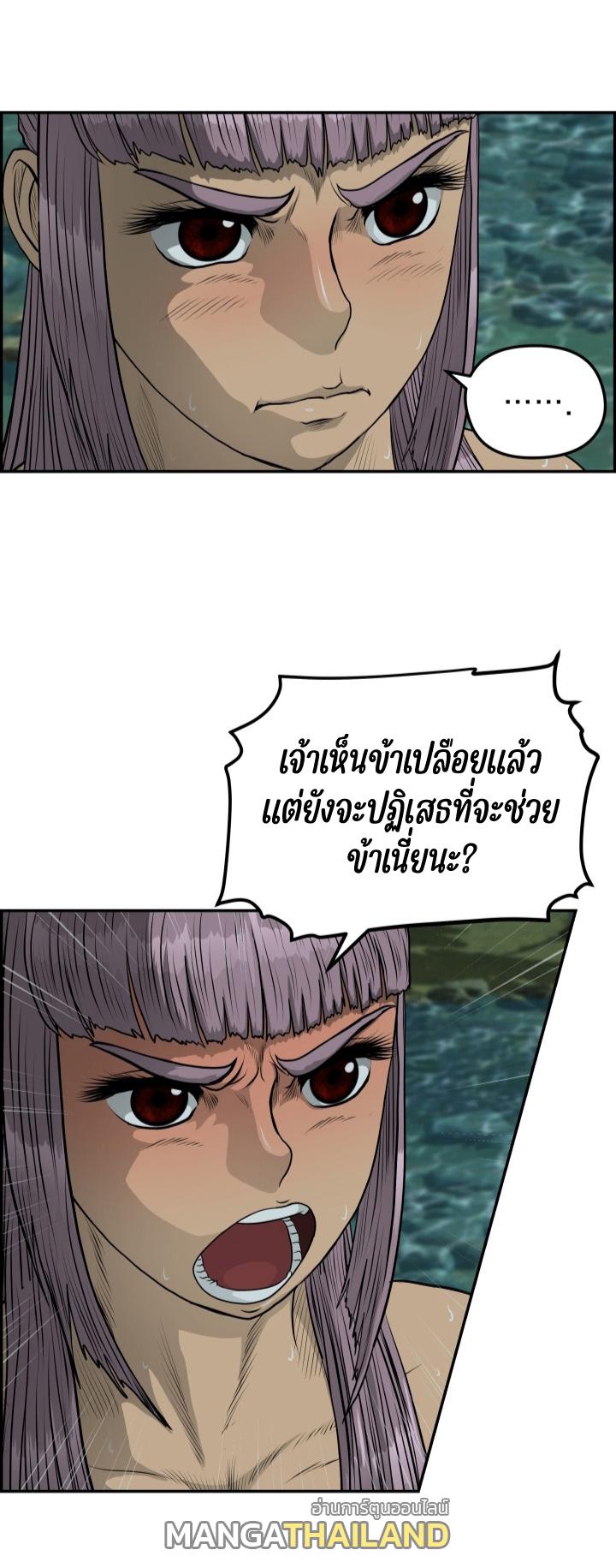 Blade of Wind and Thunder ตอนที่ 39 แปลไทย รูปที่ 9