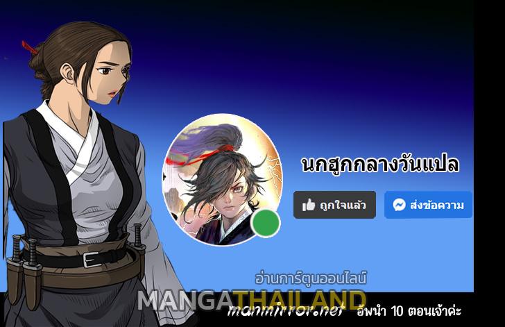 Blade of Wind and Thunder ตอนที่ 40 แปลไทย รูปที่ 53