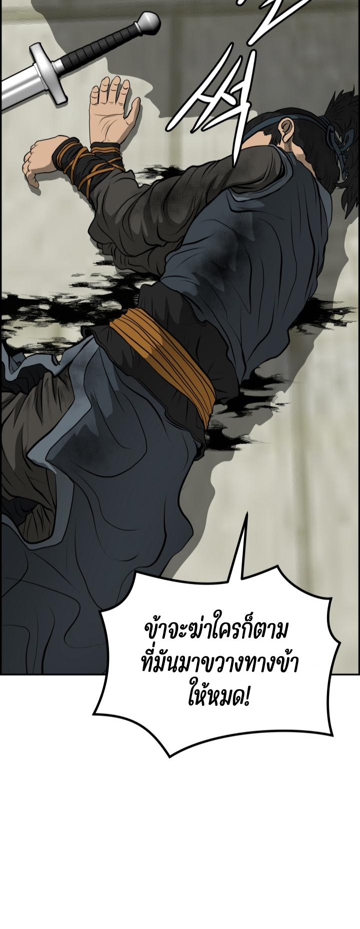 Blade of Wind and Thunder ตอนที่ 41 แปลไทย รูปที่ 5