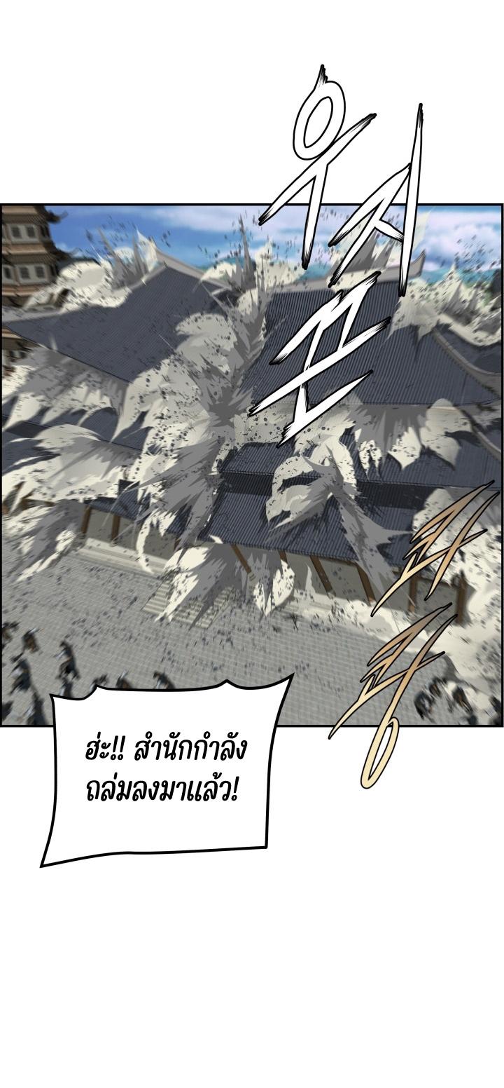 Blade of Wind and Thunder ตอนที่ 41 แปลไทย รูปที่ 51