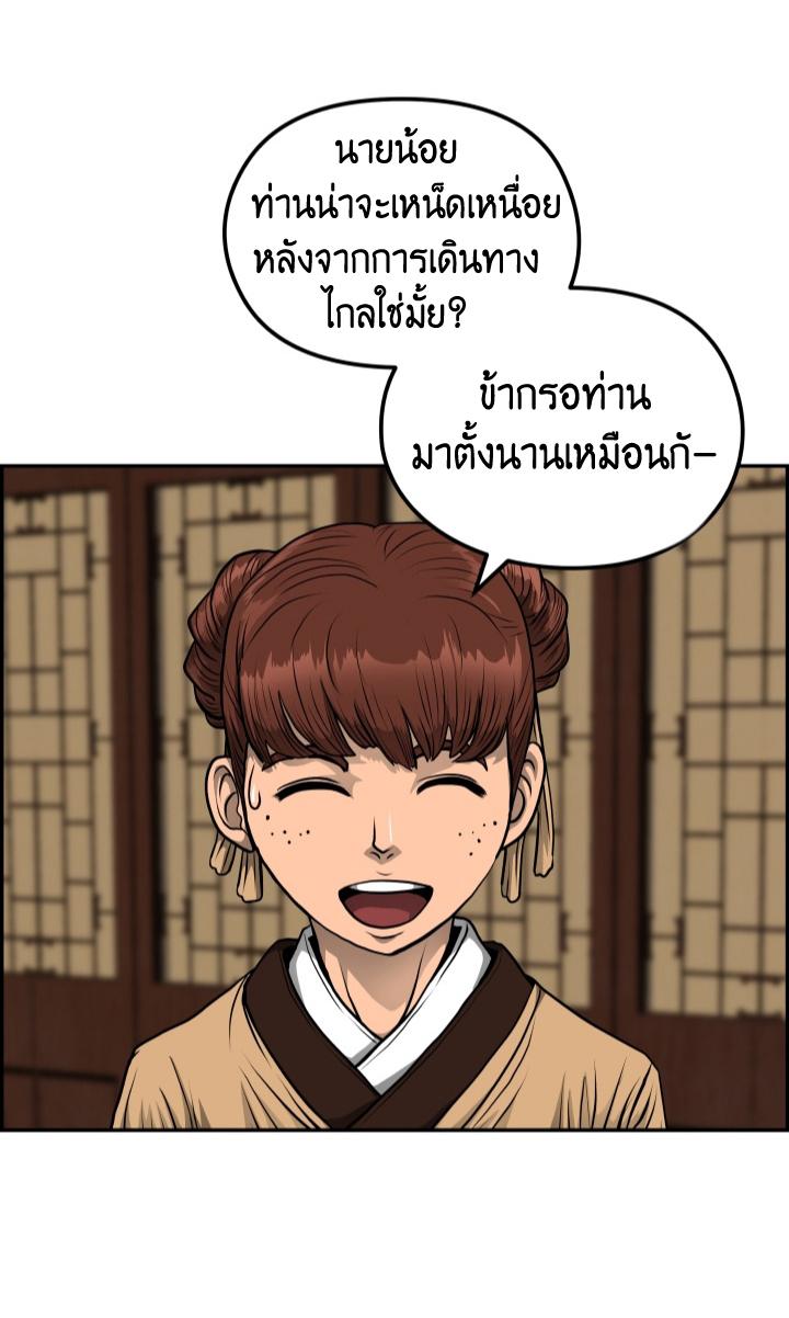 Blade of Wind and Thunder ตอนที่ 42 แปลไทย รูปที่ 25