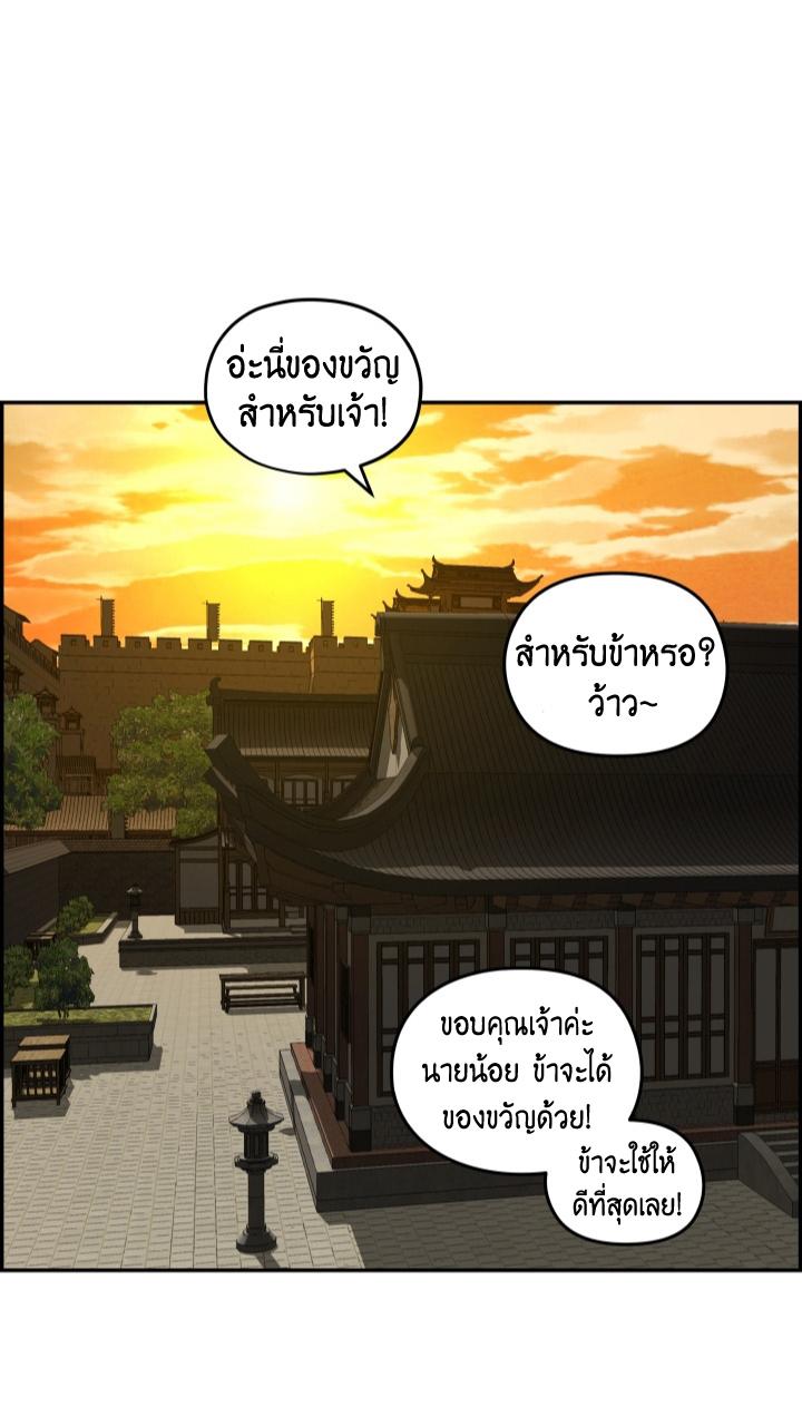 Blade of Wind and Thunder ตอนที่ 42 แปลไทย รูปที่ 26