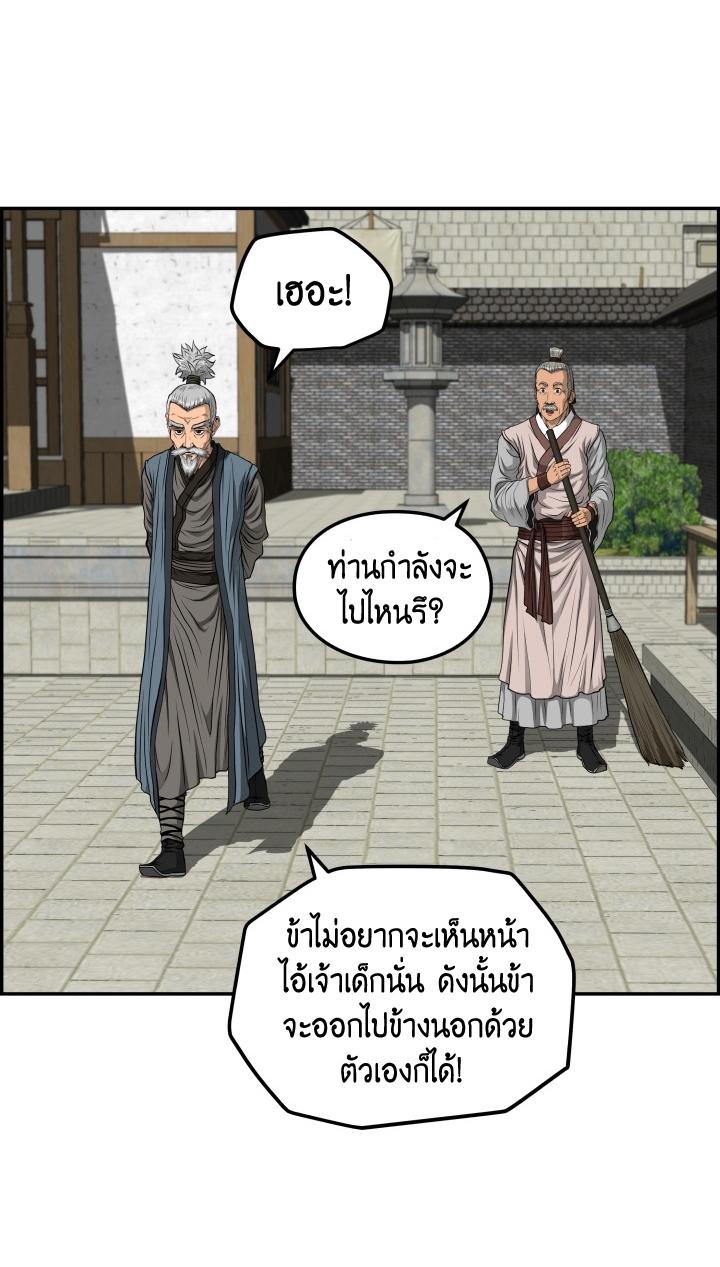 Blade of Wind and Thunder ตอนที่ 42 แปลไทย รูปที่ 40