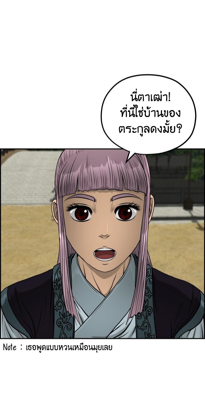 Blade of Wind and Thunder ตอนที่ 42 แปลไทย รูปที่ 42