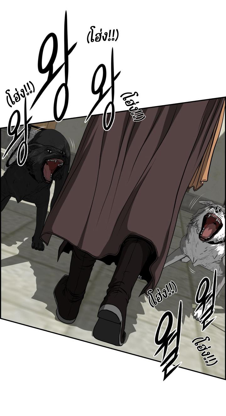 Blade of Wind and Thunder ตอนที่ 43 แปลไทย รูปที่ 22