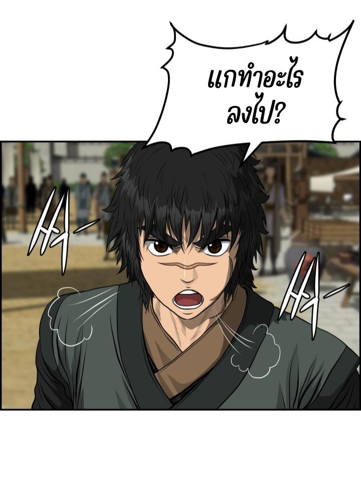 Blade of Wind and Thunder ตอนที่ 43 แปลไทย รูปที่ 30