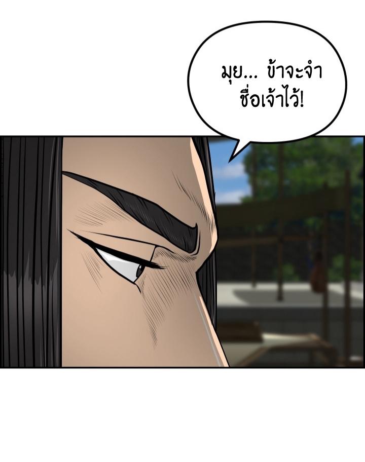 Blade of Wind and Thunder ตอนที่ 43 แปลไทย รูปที่ 40