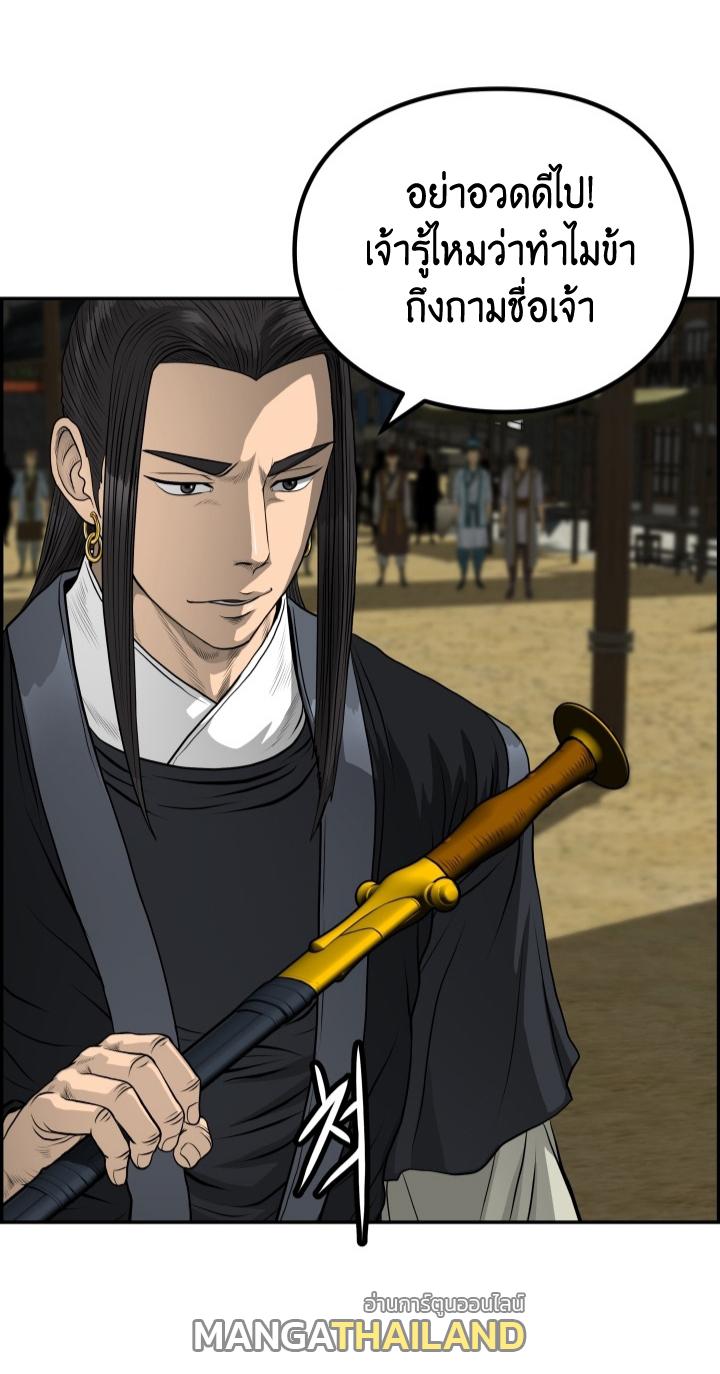 Blade of Wind and Thunder ตอนที่ 43 แปลไทย รูปที่ 42