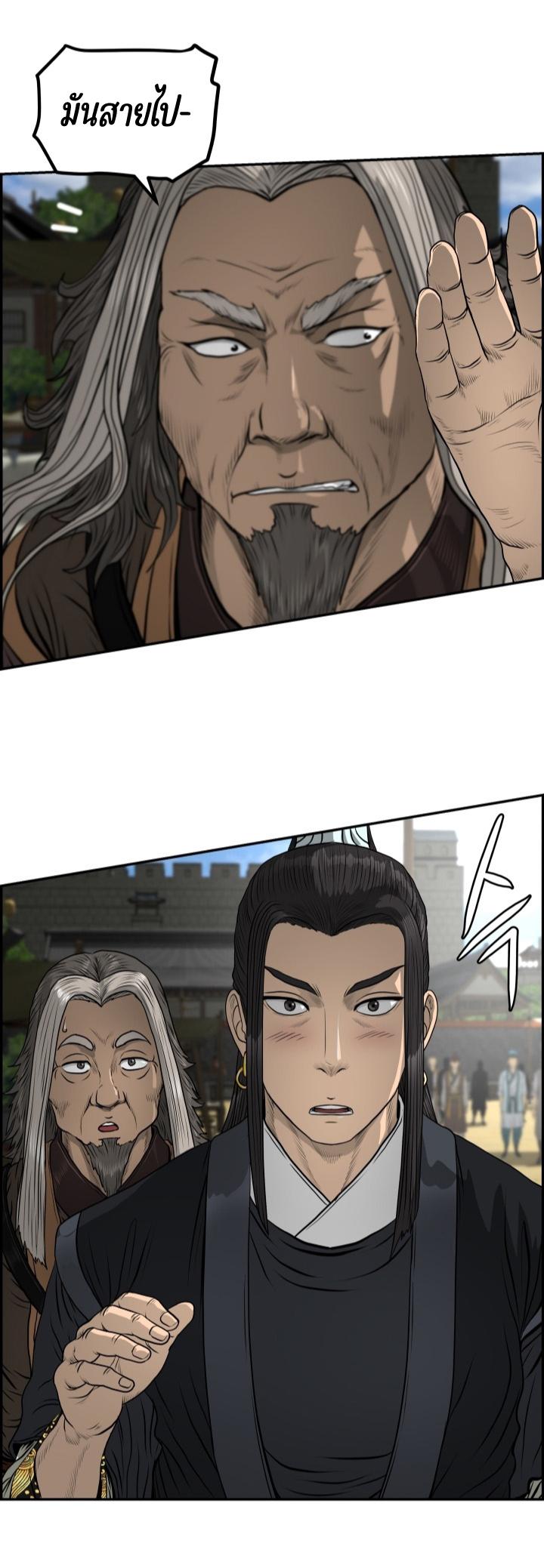 Blade of Wind and Thunder ตอนที่ 43 แปลไทย รูปที่ 52