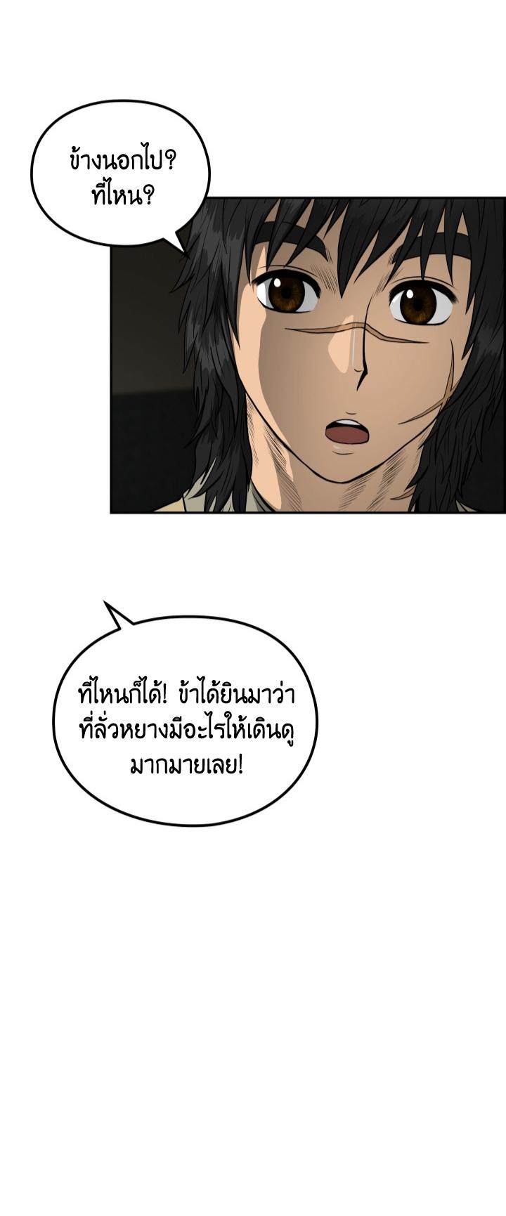 Blade of Wind and Thunder ตอนที่ 43 แปลไทย รูปที่ 6