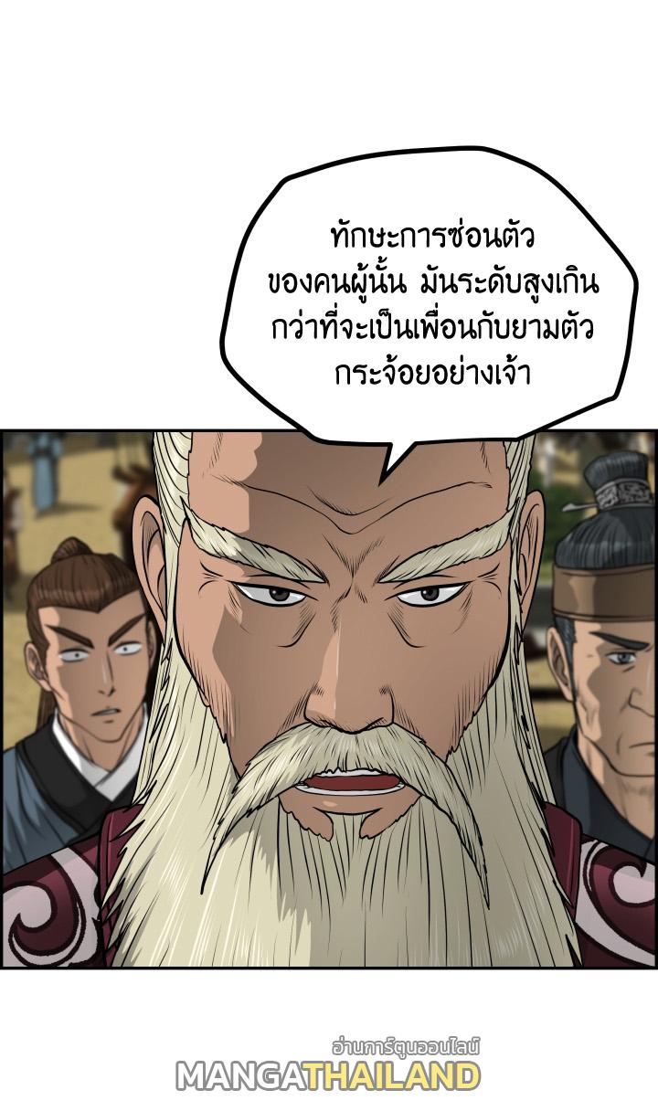 Blade of Wind and Thunder ตอนที่ 46 แปลไทย รูปที่ 19