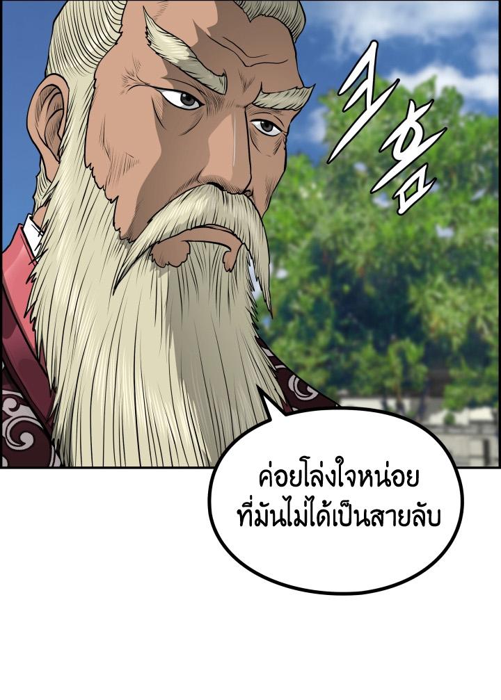 Blade of Wind and Thunder ตอนที่ 46 แปลไทย รูปที่ 28