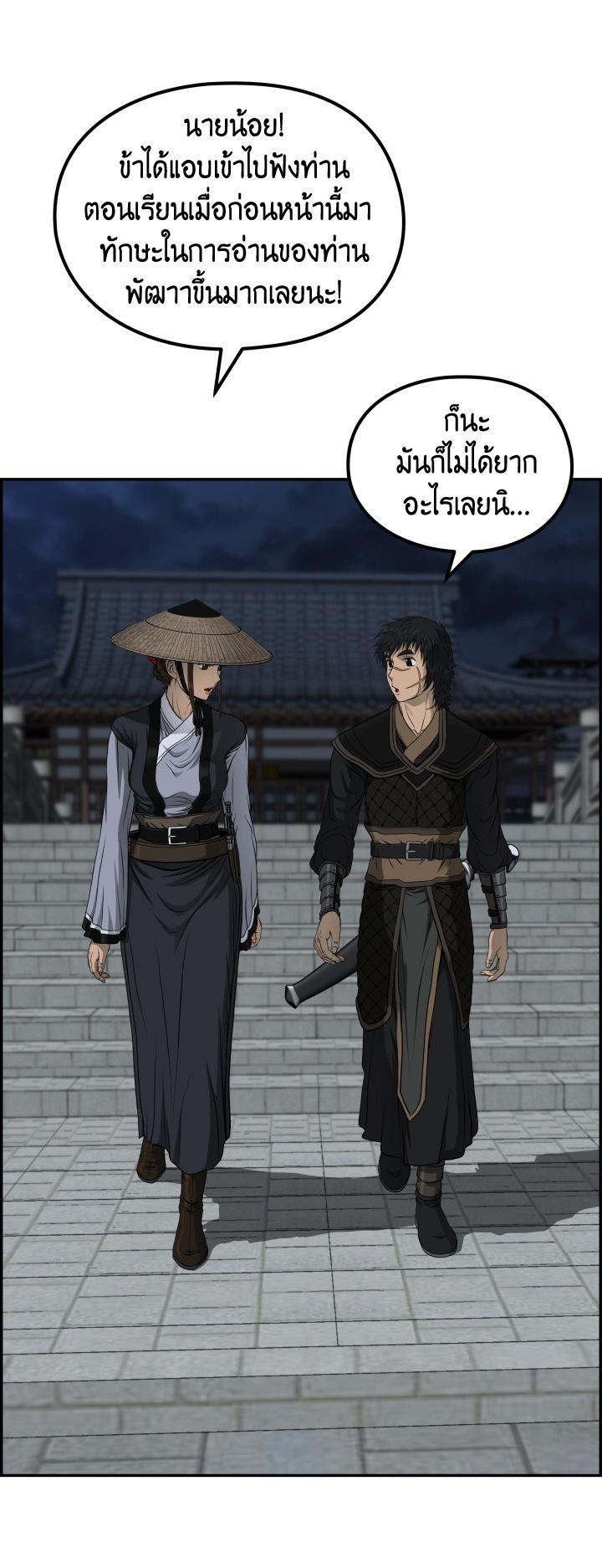 Blade of Wind and Thunder ตอนที่ 46 แปลไทย รูปที่ 38