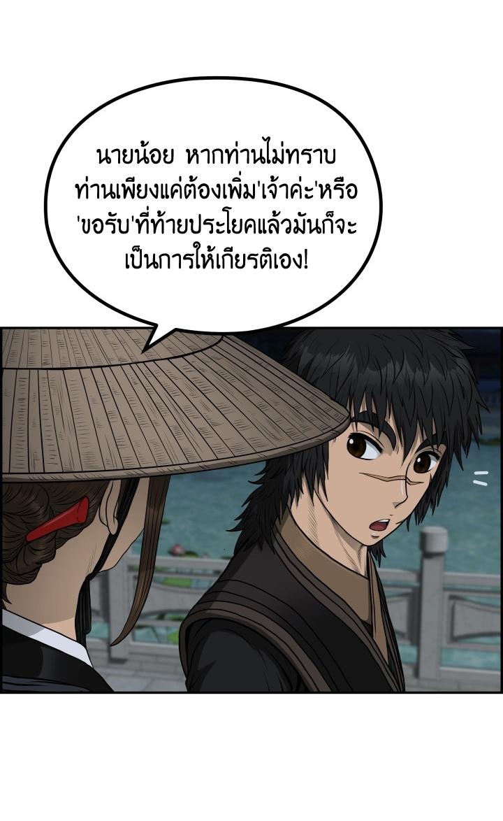 Blade of Wind and Thunder ตอนที่ 46 แปลไทย รูปที่ 40