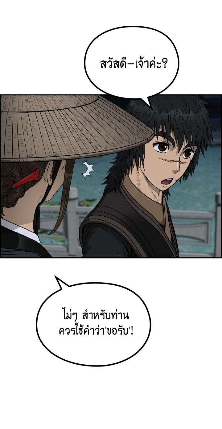 Blade of Wind and Thunder ตอนที่ 46 แปลไทย รูปที่ 41