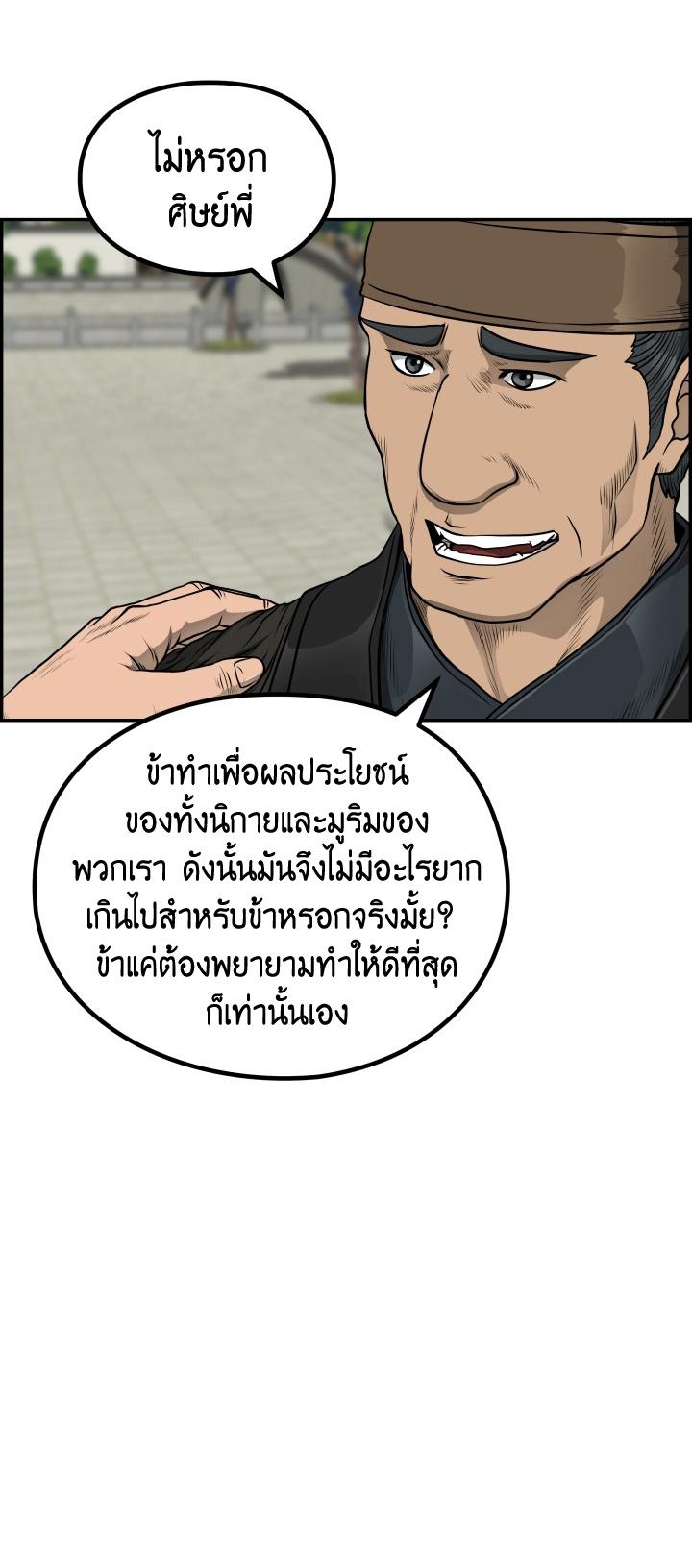 Blade of Wind and Thunder ตอนที่ 46 แปลไทย รูปที่ 6