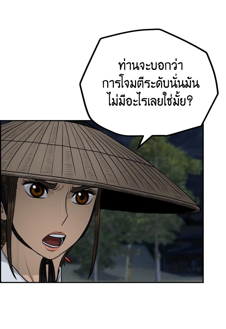 Blade of Wind and Thunder ตอนที่ 47 แปลไทย รูปที่ 23