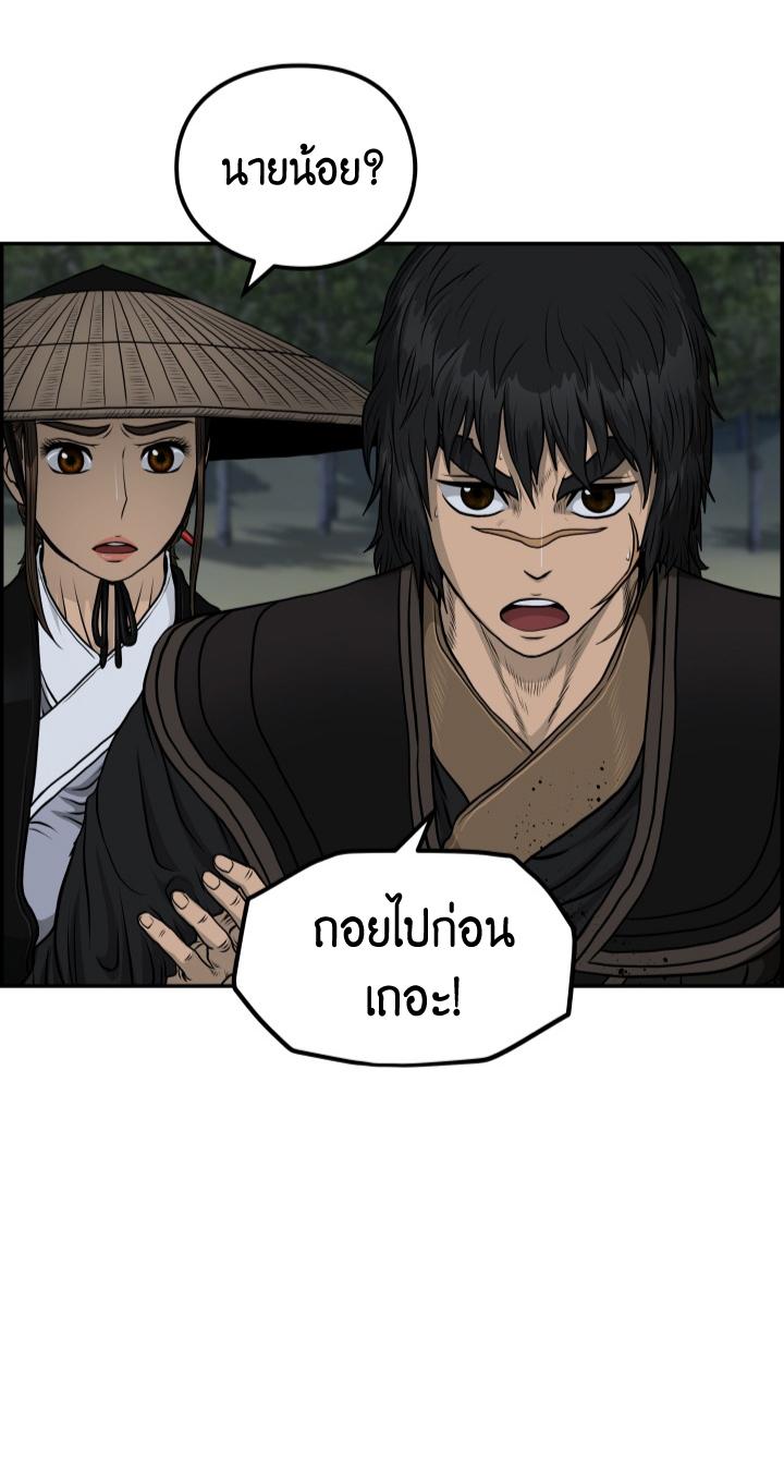 Blade of Wind and Thunder ตอนที่ 47 แปลไทย รูปที่ 28