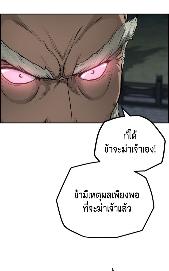 Blade of Wind and Thunder ตอนที่ 48 แปลไทย รูปที่ 10