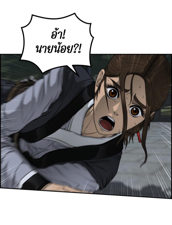 Blade of Wind and Thunder ตอนที่ 48 แปลไทย รูปที่ 31