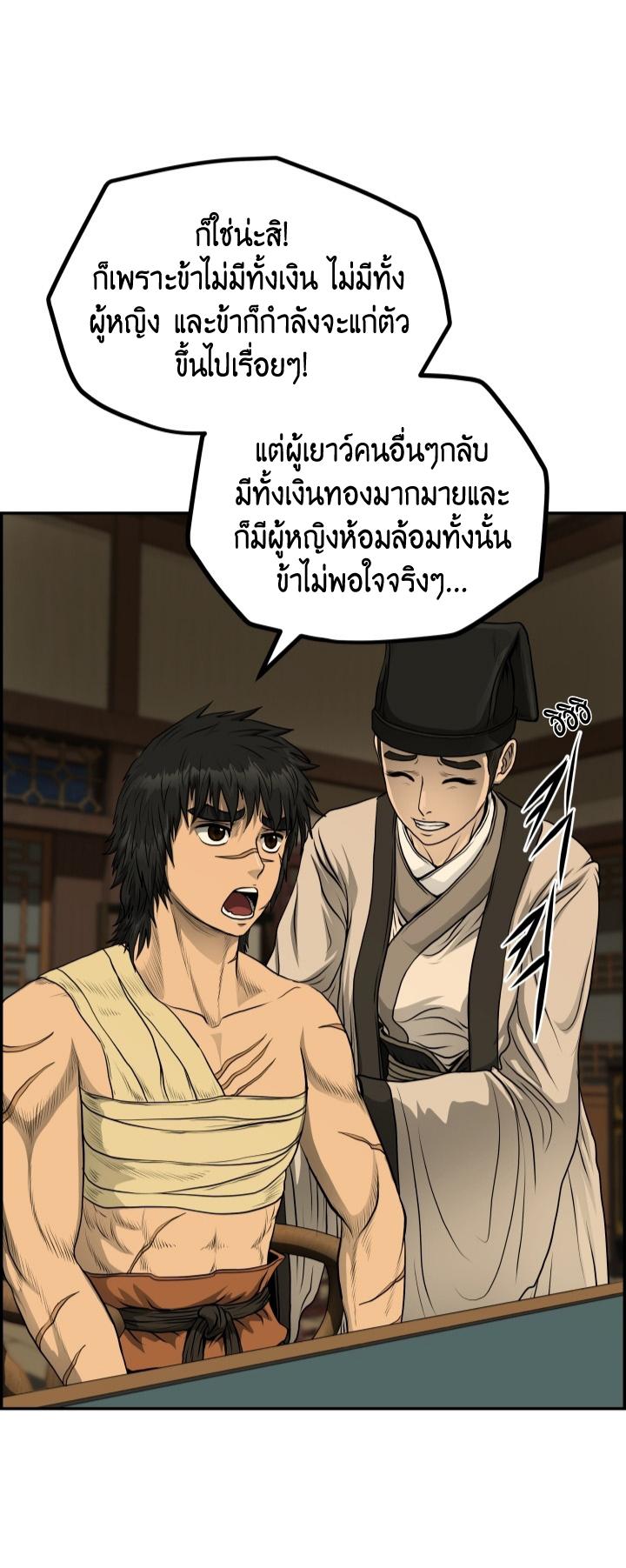 Blade of Wind and Thunder ตอนที่ 48 แปลไทย รูปที่ 43