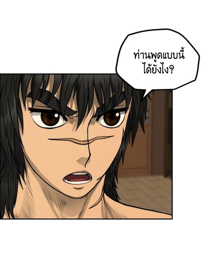 Blade of Wind and Thunder ตอนที่ 48 แปลไทย รูปที่ 49