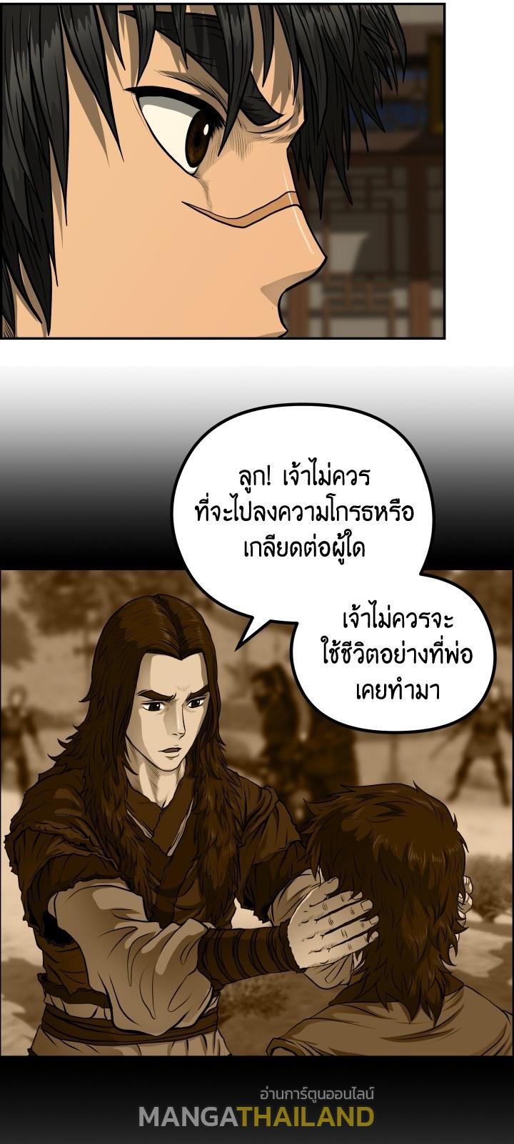 Blade of Wind and Thunder ตอนที่ 48 แปลไทย รูปที่ 55