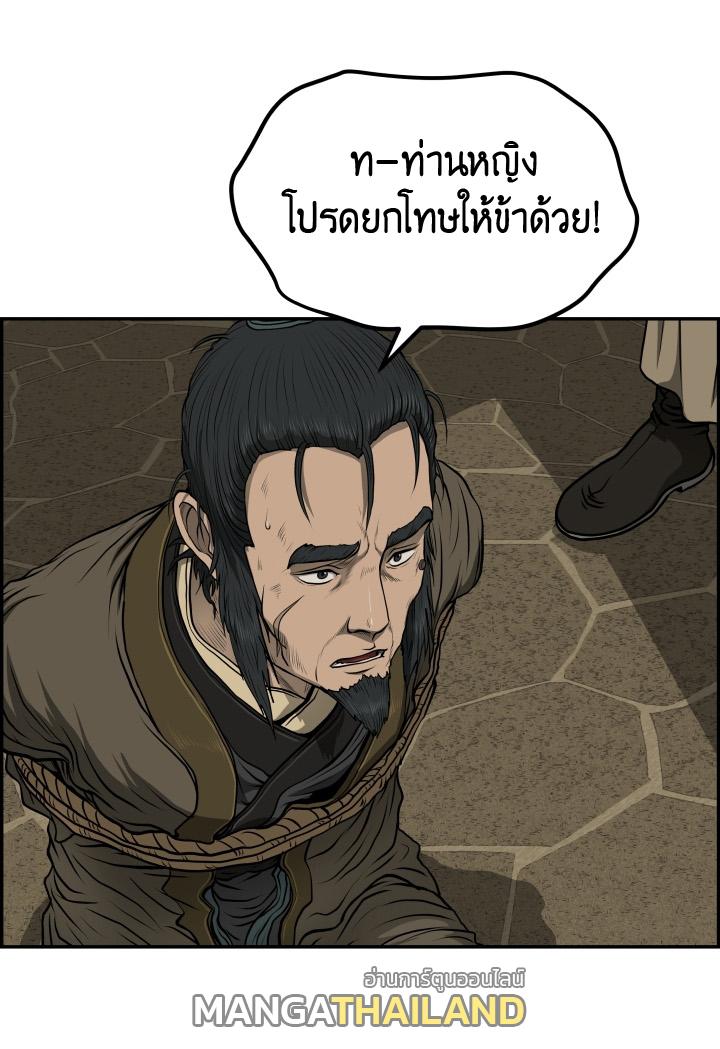 Blade of Wind and Thunder ตอนที่ 49 แปลไทย รูปที่ 20