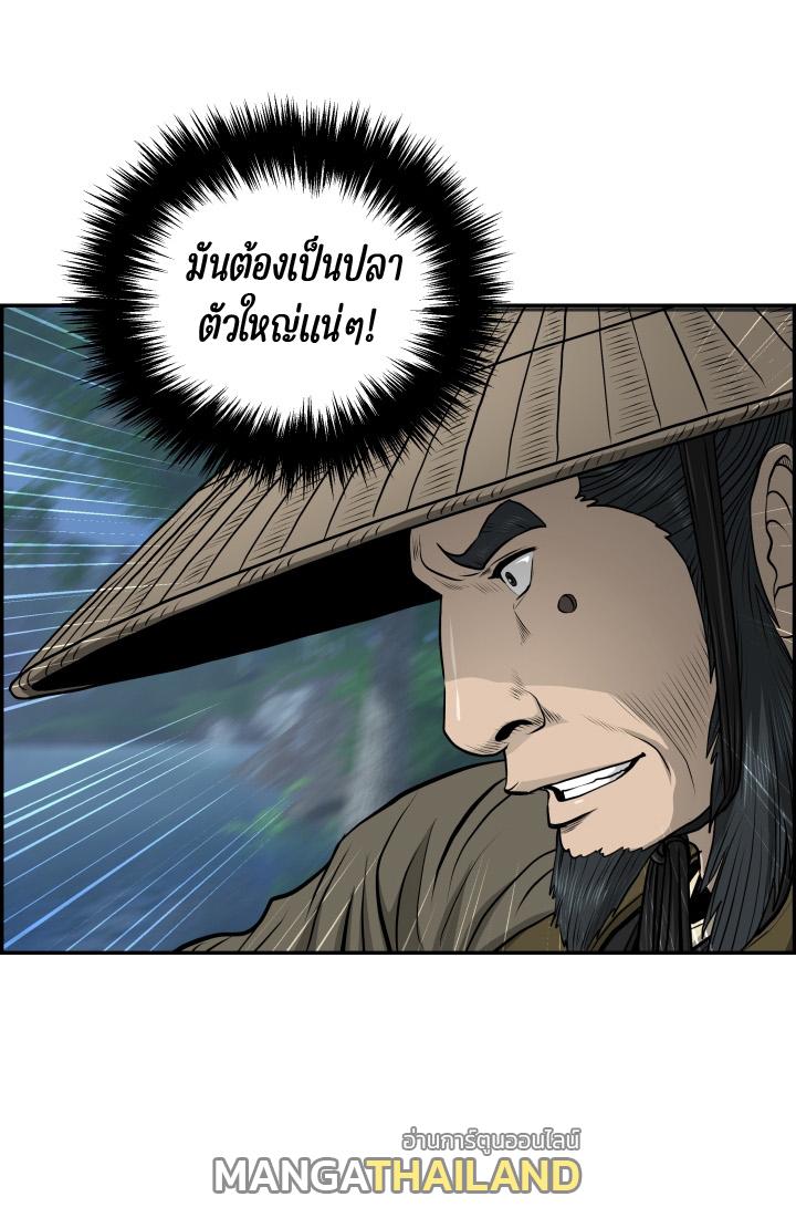 Blade of Wind and Thunder ตอนที่ 49 แปลไทย รูปที่ 5