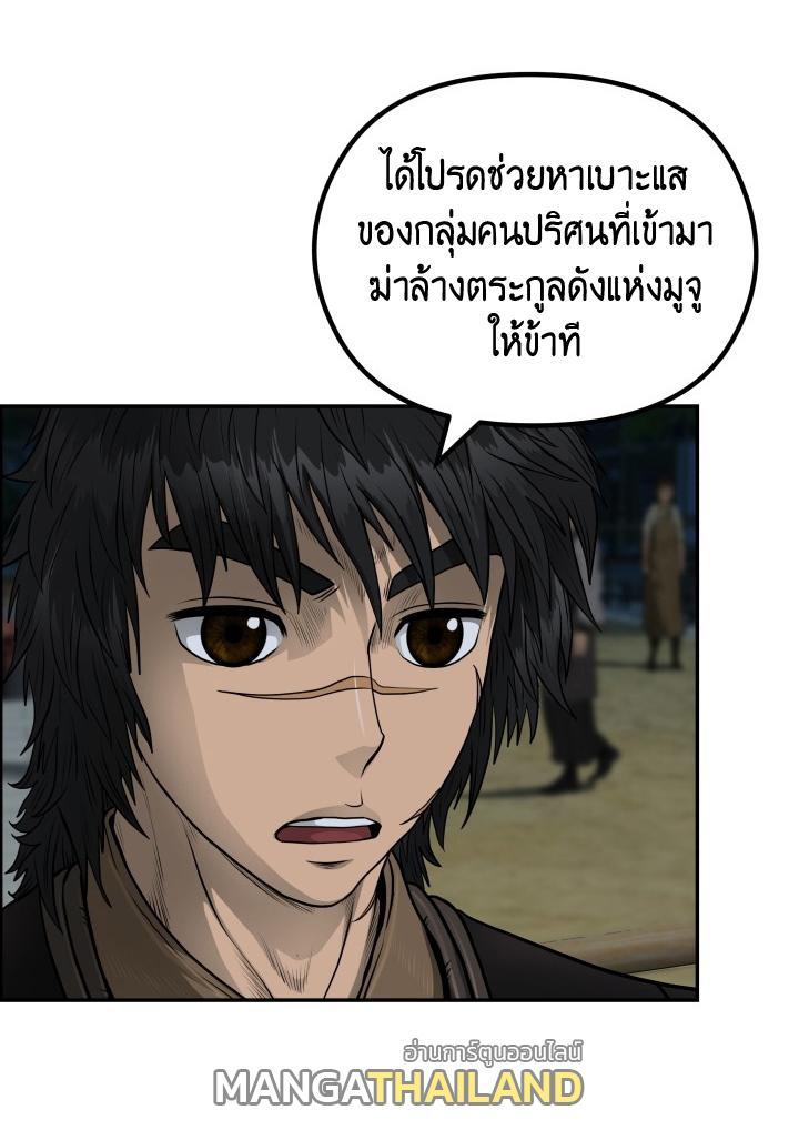 Blade of Wind and Thunder ตอนที่ 49 แปลไทย รูปที่ 51