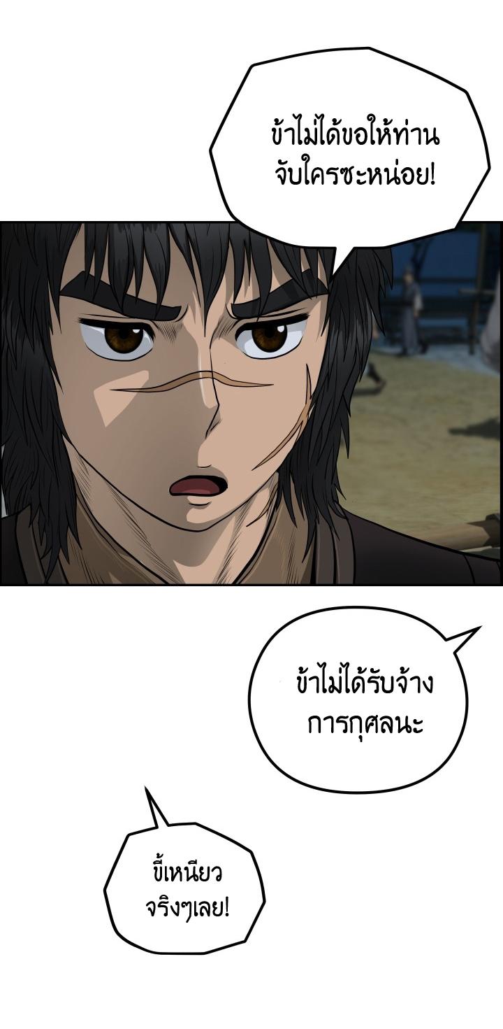 Blade of Wind and Thunder ตอนที่ 49 แปลไทย รูปที่ 56