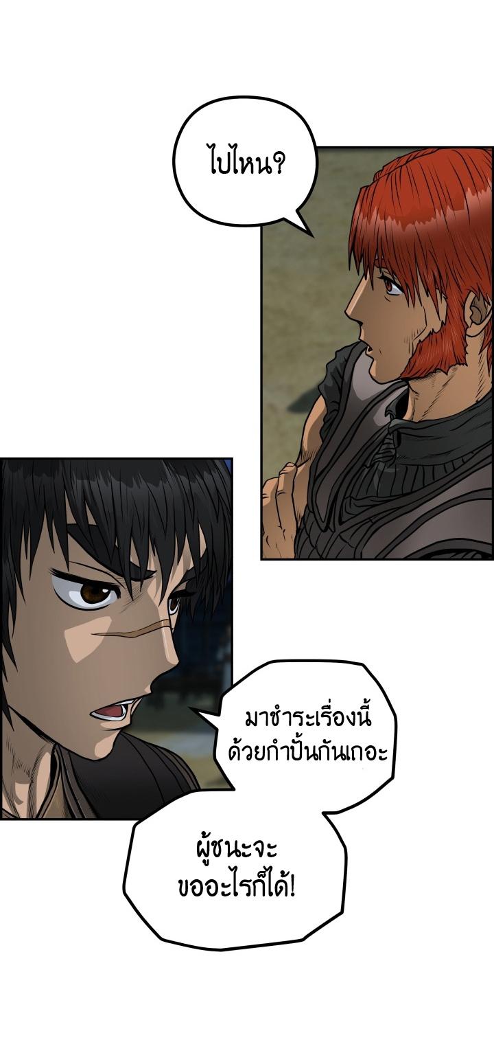 Blade of Wind and Thunder ตอนที่ 49 แปลไทย รูปที่ 60