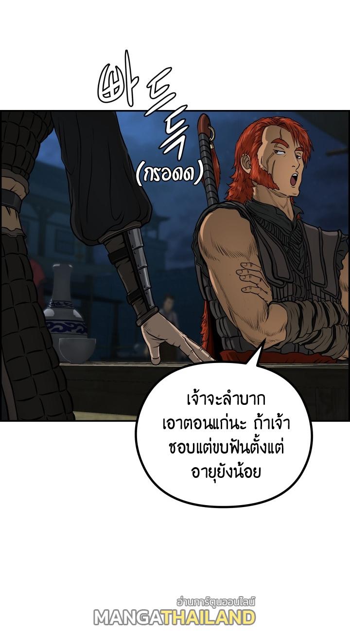 Blade of Wind and Thunder ตอนที่ 49 แปลไทย รูปที่ 62