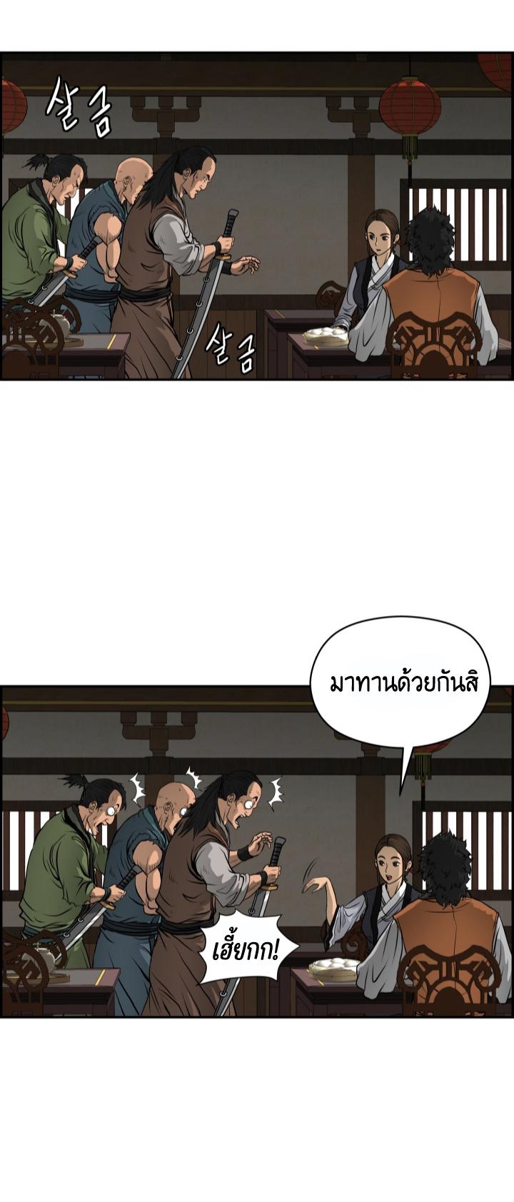 Blade of Wind and Thunder ตอนที่ 5 แปลไทย รูปที่ 11