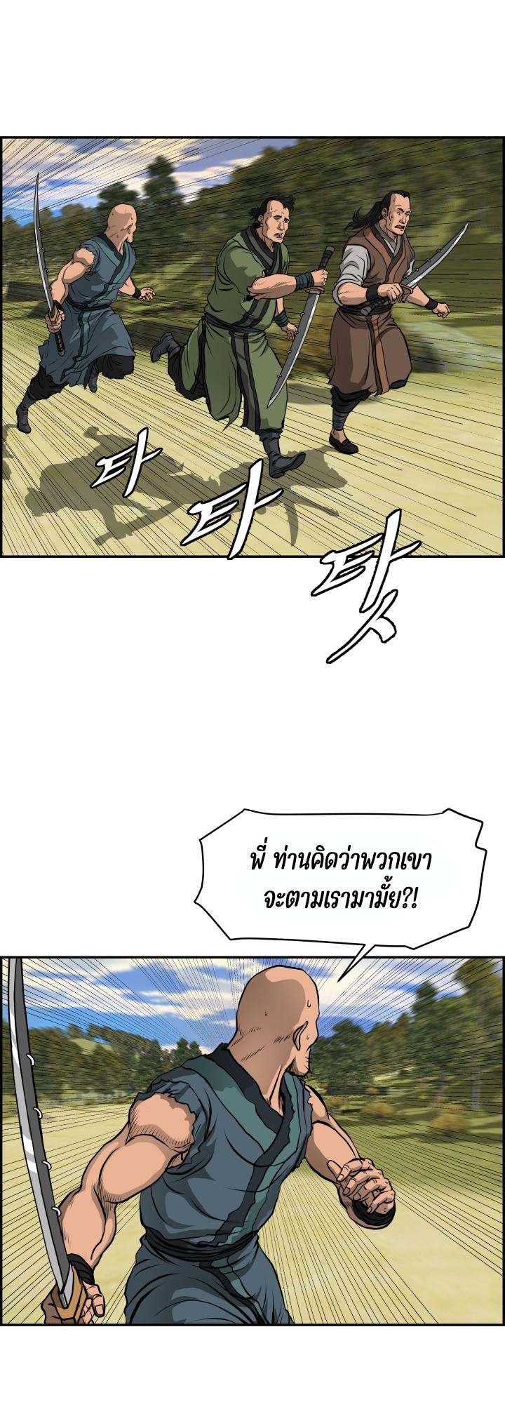 Blade of Wind and Thunder ตอนที่ 5 แปลไทย รูปที่ 17