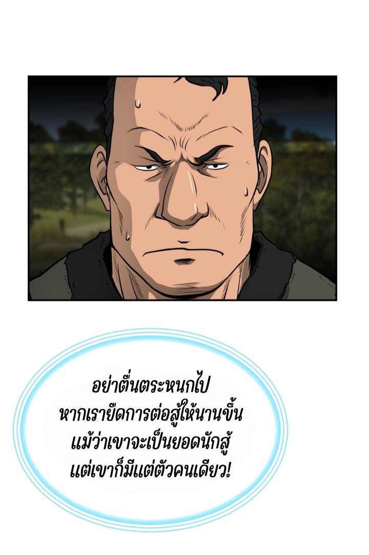 Blade of Wind and Thunder ตอนที่ 5 แปลไทย รูปที่ 22