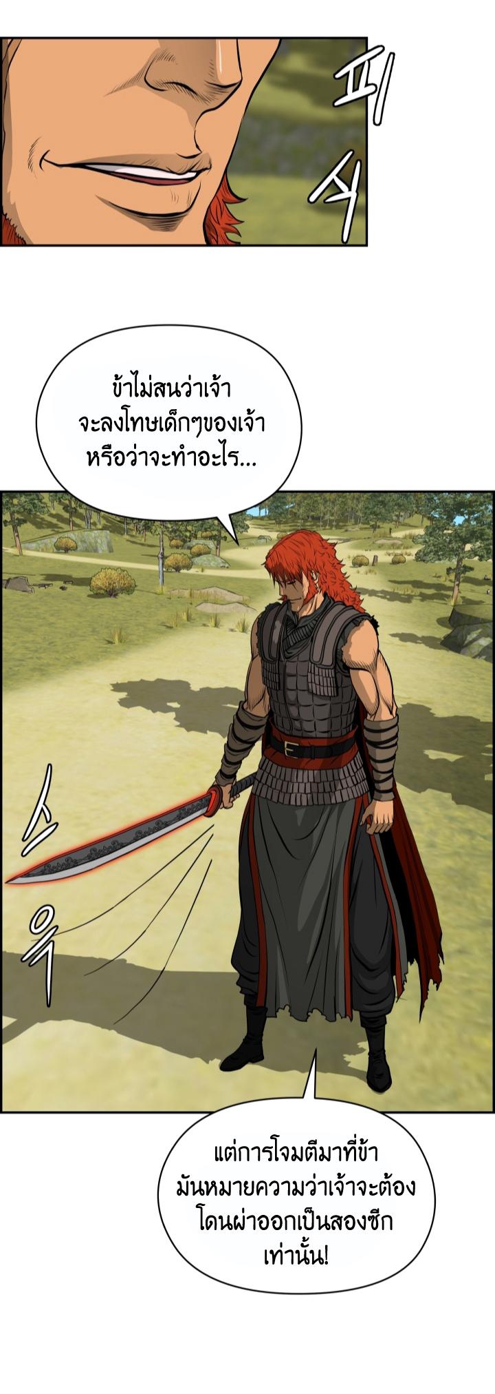 Blade of Wind and Thunder ตอนที่ 5 แปลไทย รูปที่ 46