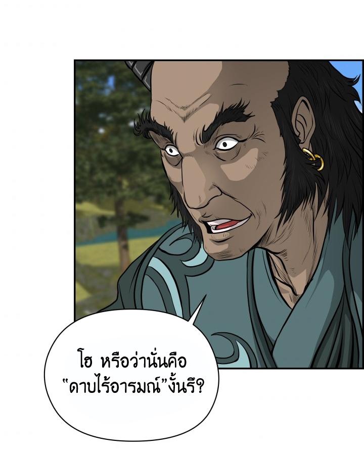 Blade of Wind and Thunder ตอนที่ 5 แปลไทย รูปที่ 48