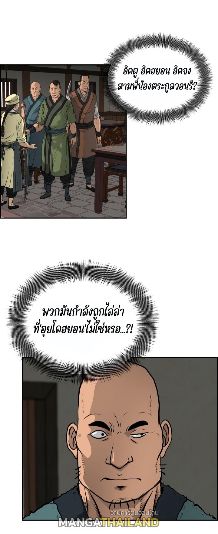 Blade of Wind and Thunder ตอนที่ 5 แปลไทย รูปที่ 6