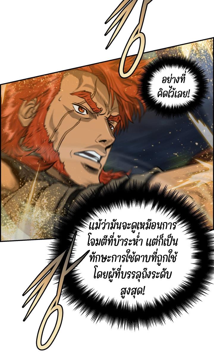 Blade of Wind and Thunder ตอนที่ 50 แปลไทย รูปที่ 11