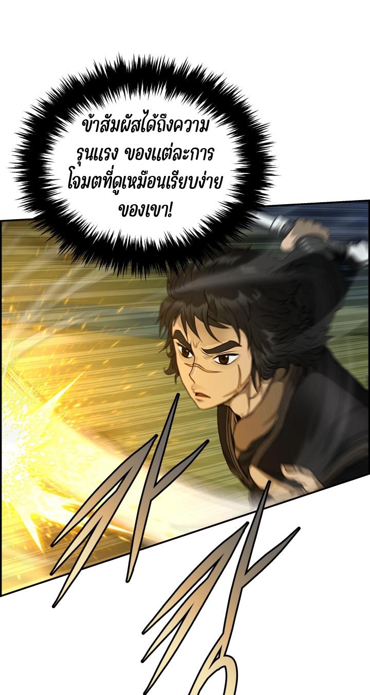 Blade of Wind and Thunder ตอนที่ 50 แปลไทย รูปที่ 12