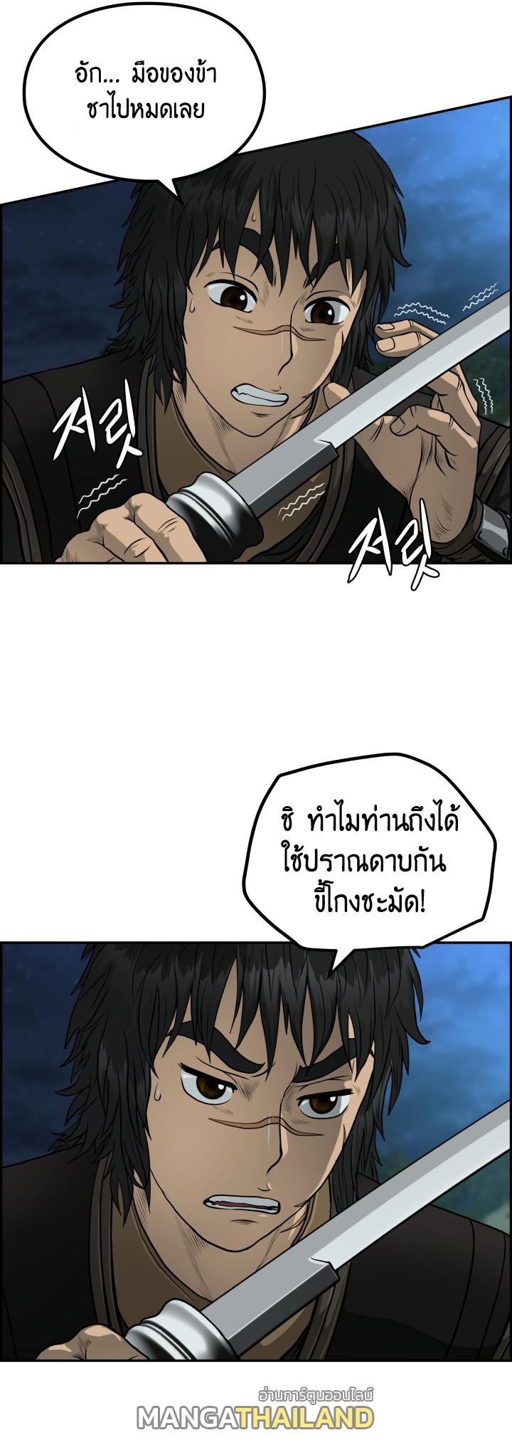 Blade of Wind and Thunder ตอนที่ 50 แปลไทย รูปที่ 19