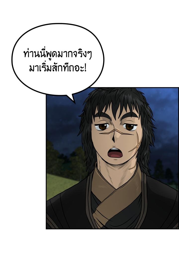 Blade of Wind and Thunder ตอนที่ 50 แปลไทย รูปที่ 2