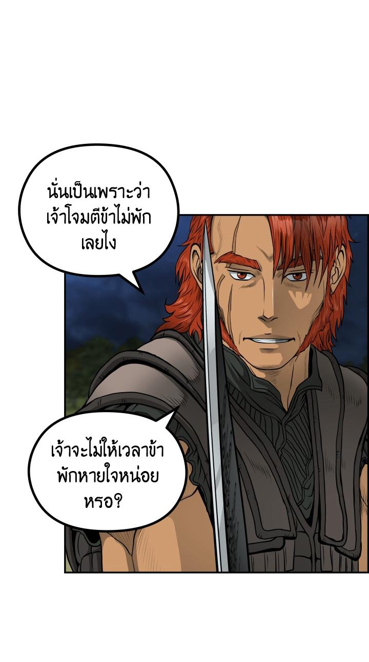 Blade of Wind and Thunder ตอนที่ 50 แปลไทย รูปที่ 20