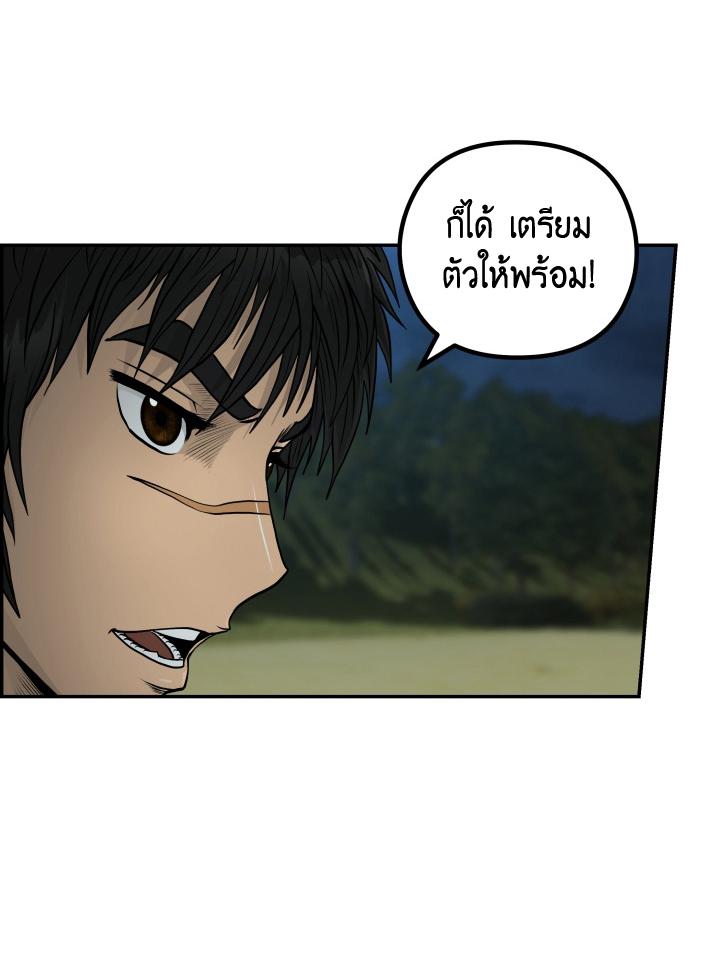 Blade of Wind and Thunder ตอนที่ 50 แปลไทย รูปที่ 21