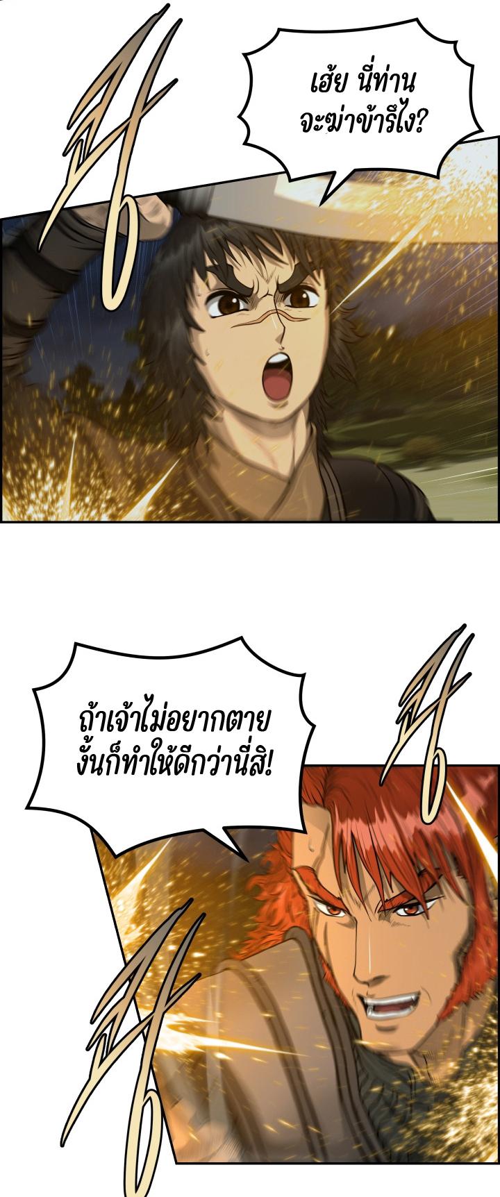 Blade of Wind and Thunder ตอนที่ 50 แปลไทย รูปที่ 26