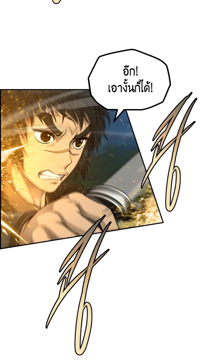 Blade of Wind and Thunder ตอนที่ 50 แปลไทย รูปที่ 27