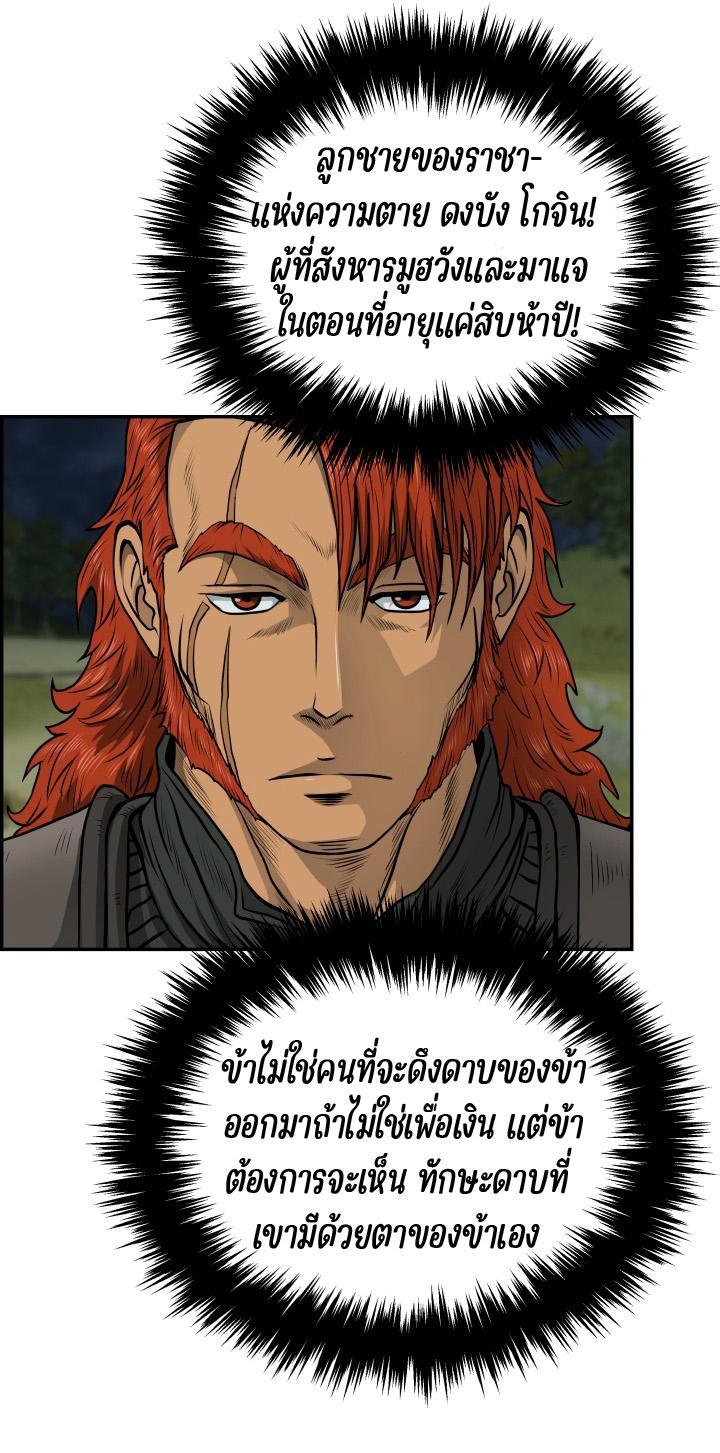 Blade of Wind and Thunder ตอนที่ 50 แปลไทย รูปที่ 3