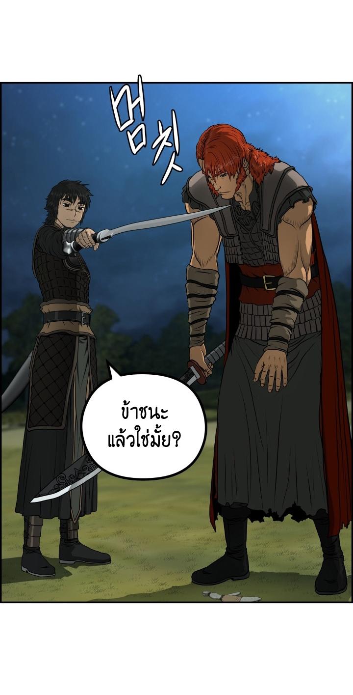 Blade of Wind and Thunder ตอนที่ 50 แปลไทย รูปที่ 33